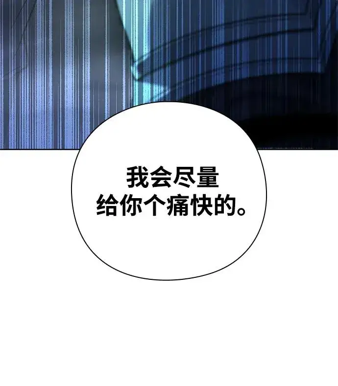 漫画《武器锻造者》第7话第76张图