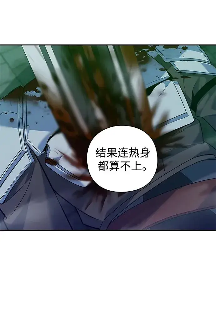 漫画《武器锻造者》第7话第80张图