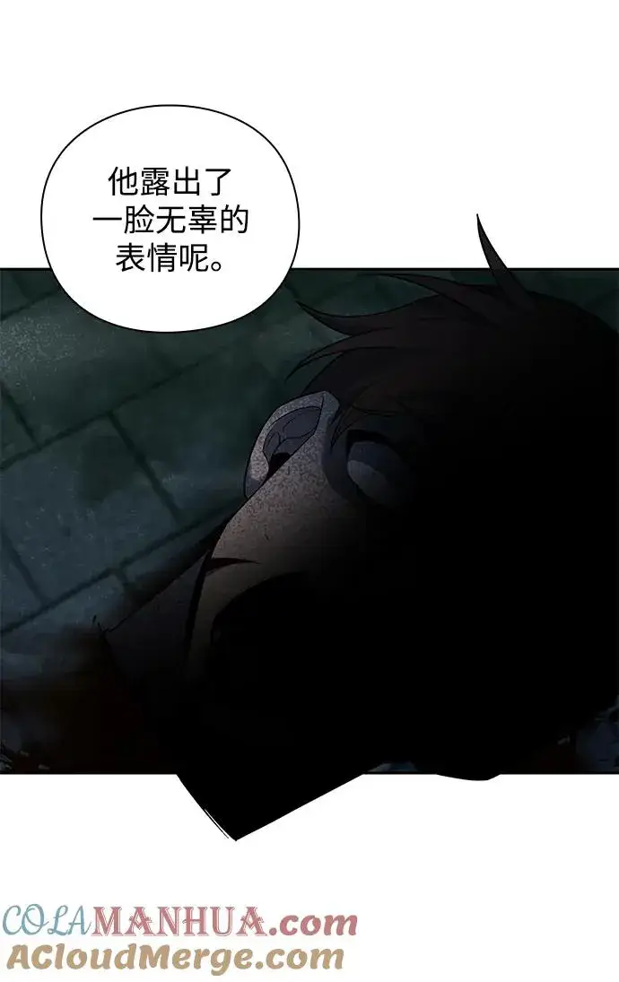 漫画《武器锻造者》第7话第81张图