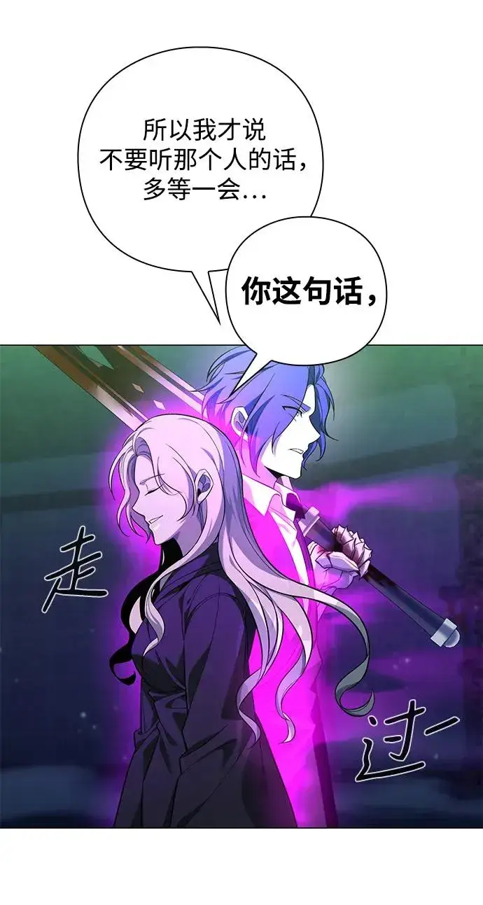 漫画《武器锻造者》第7话第90张图