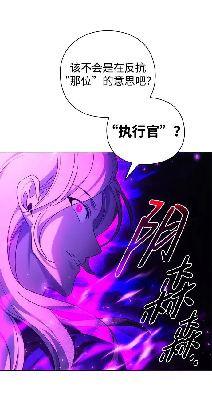 漫画《武器锻造者》第7话第91张图