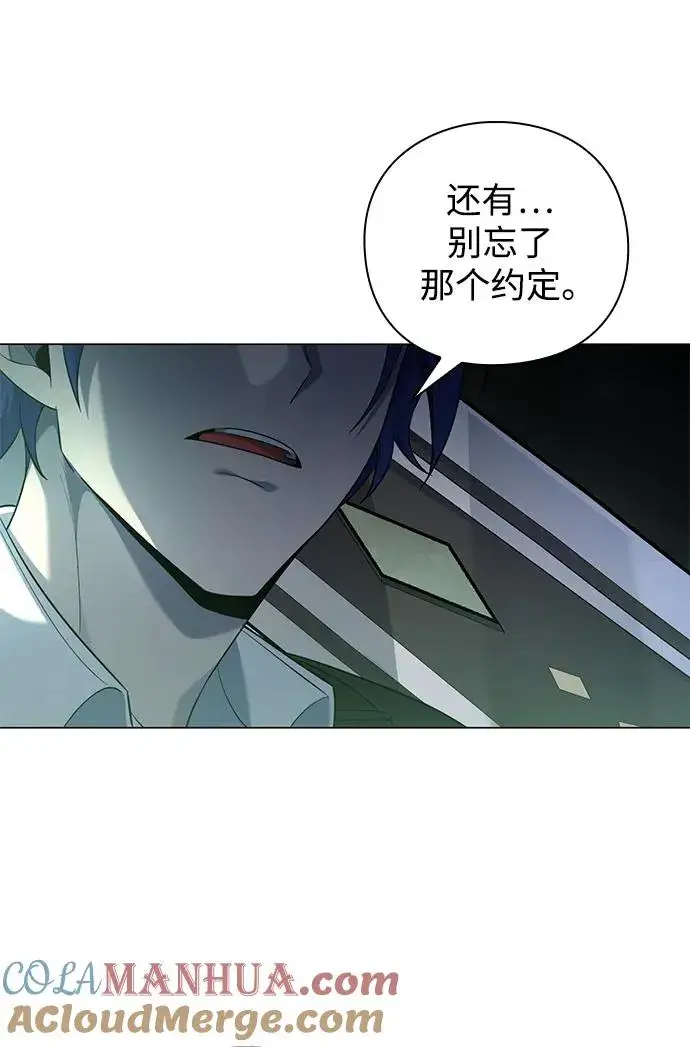 漫画《武器锻造者》第7话第93张图
