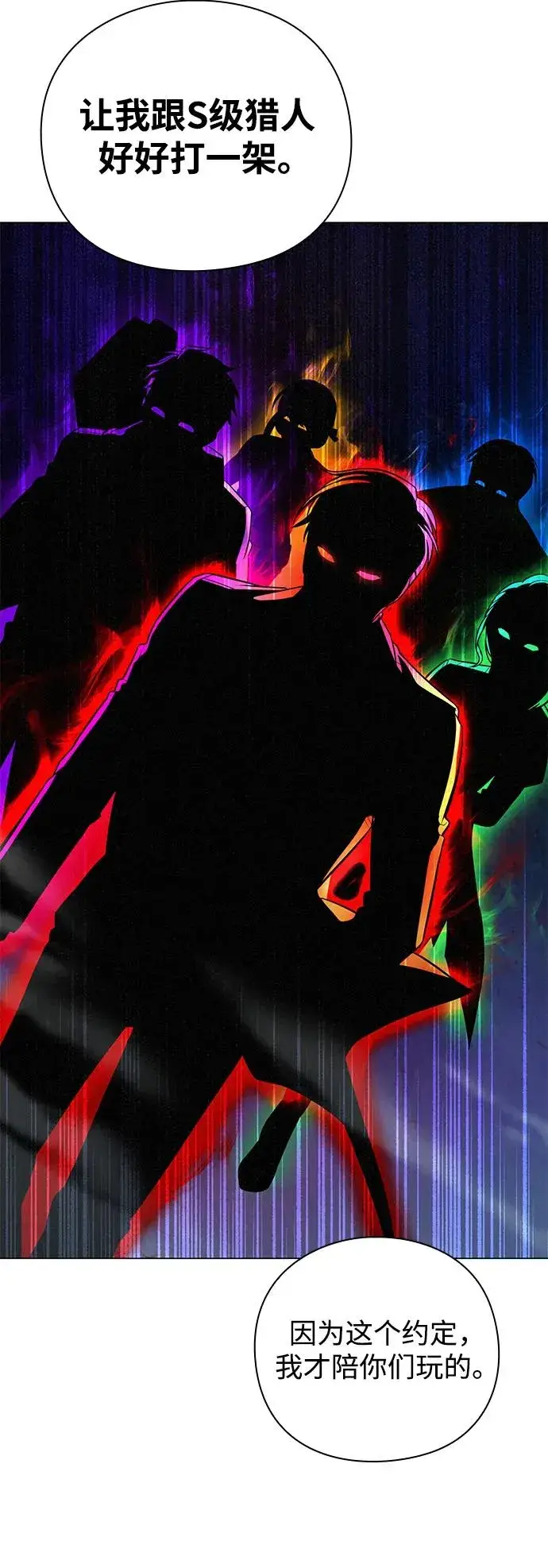 漫画《武器锻造者》第7话第94张图