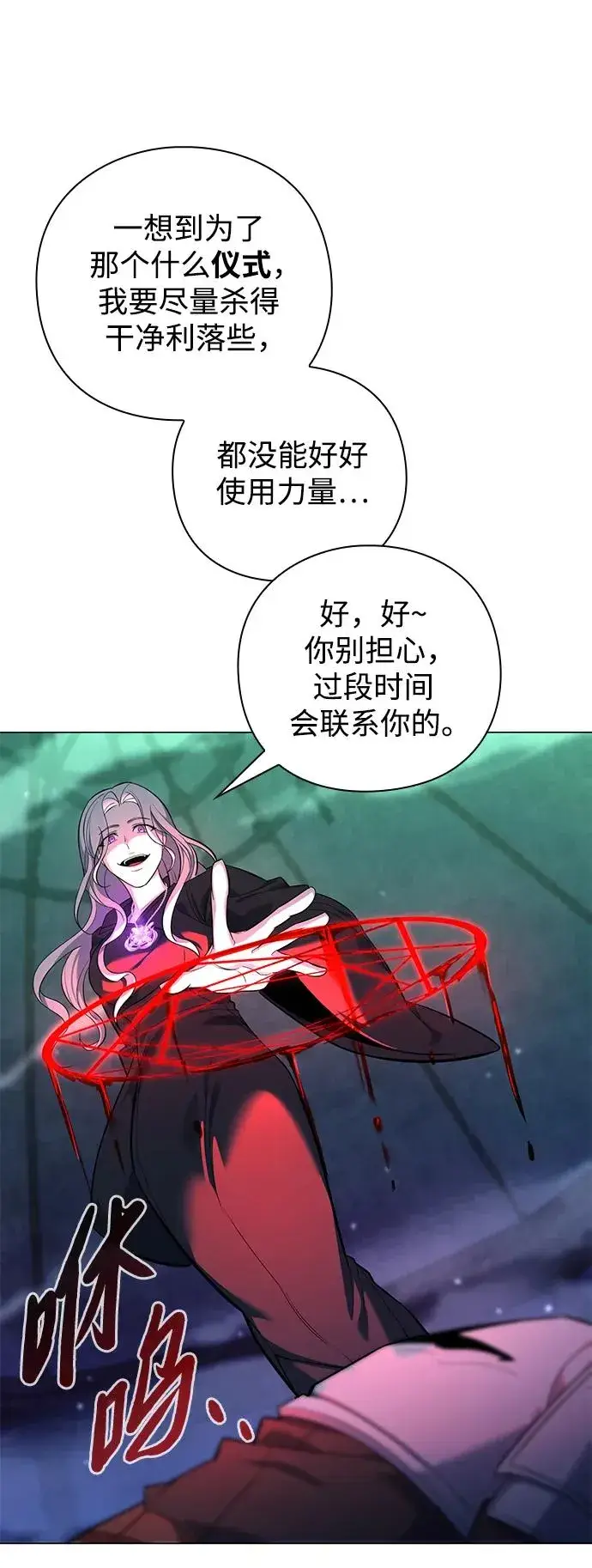 漫画《武器锻造者》第7话第95张图