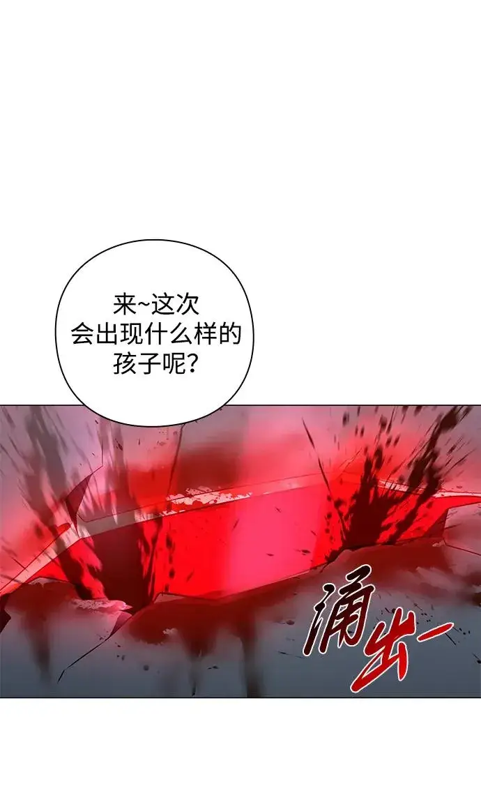 漫画《武器锻造者》第7话第96张图