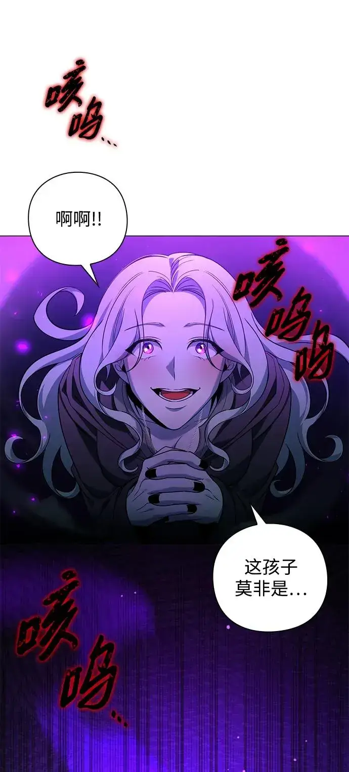 漫画《武器锻造者》第7话第98张图