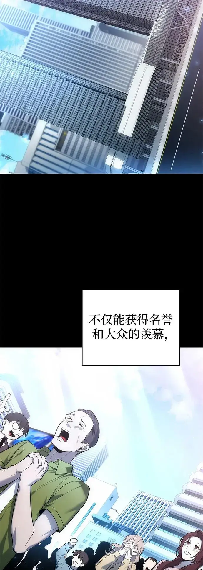 漫画《武器锻造者》第8话第12张图