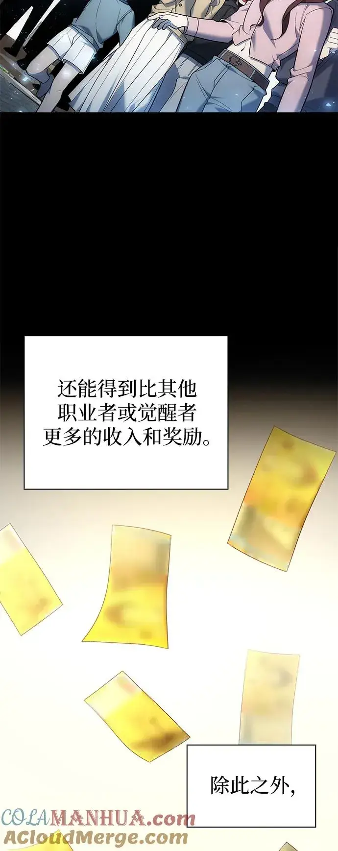 漫画《武器锻造者》第8话第13张图