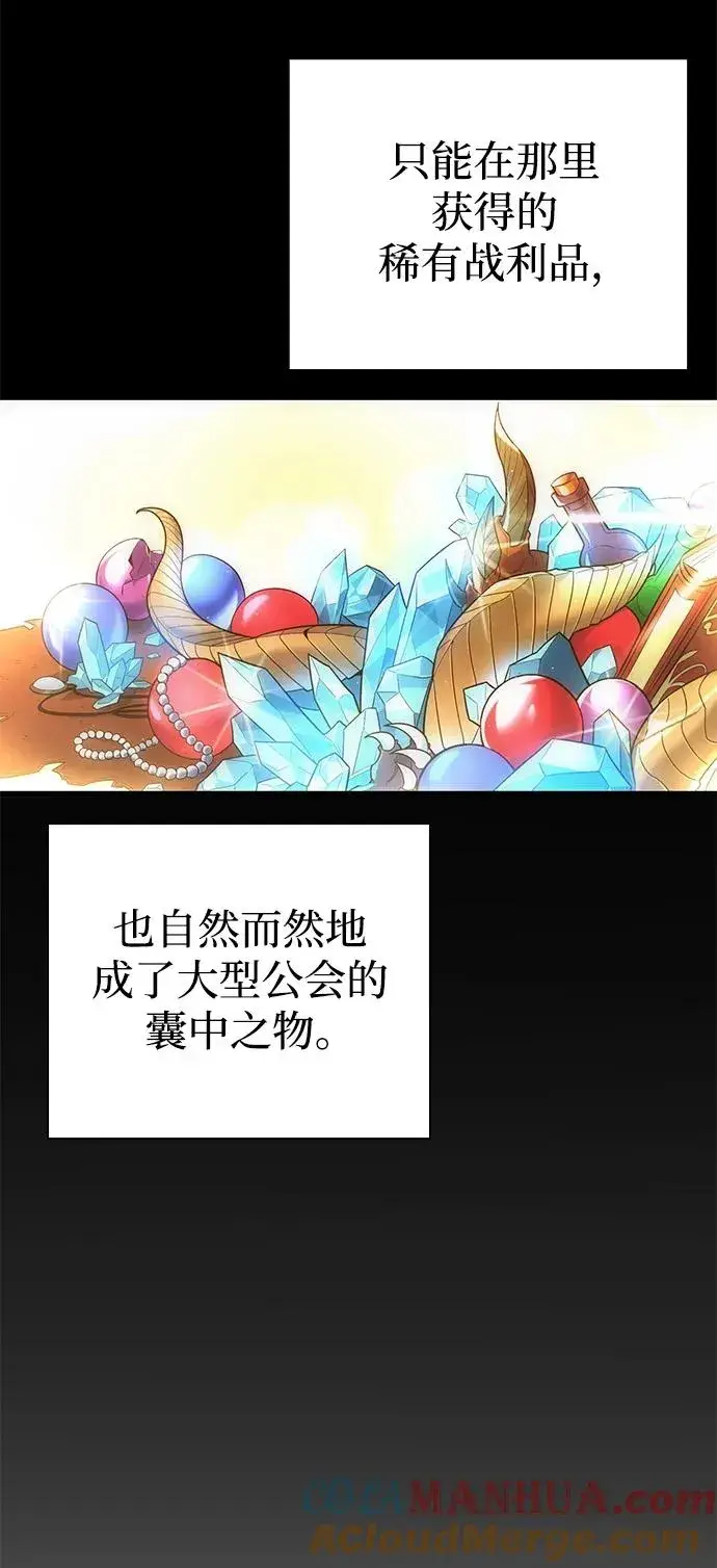 漫画《武器锻造者》第8话第16张图