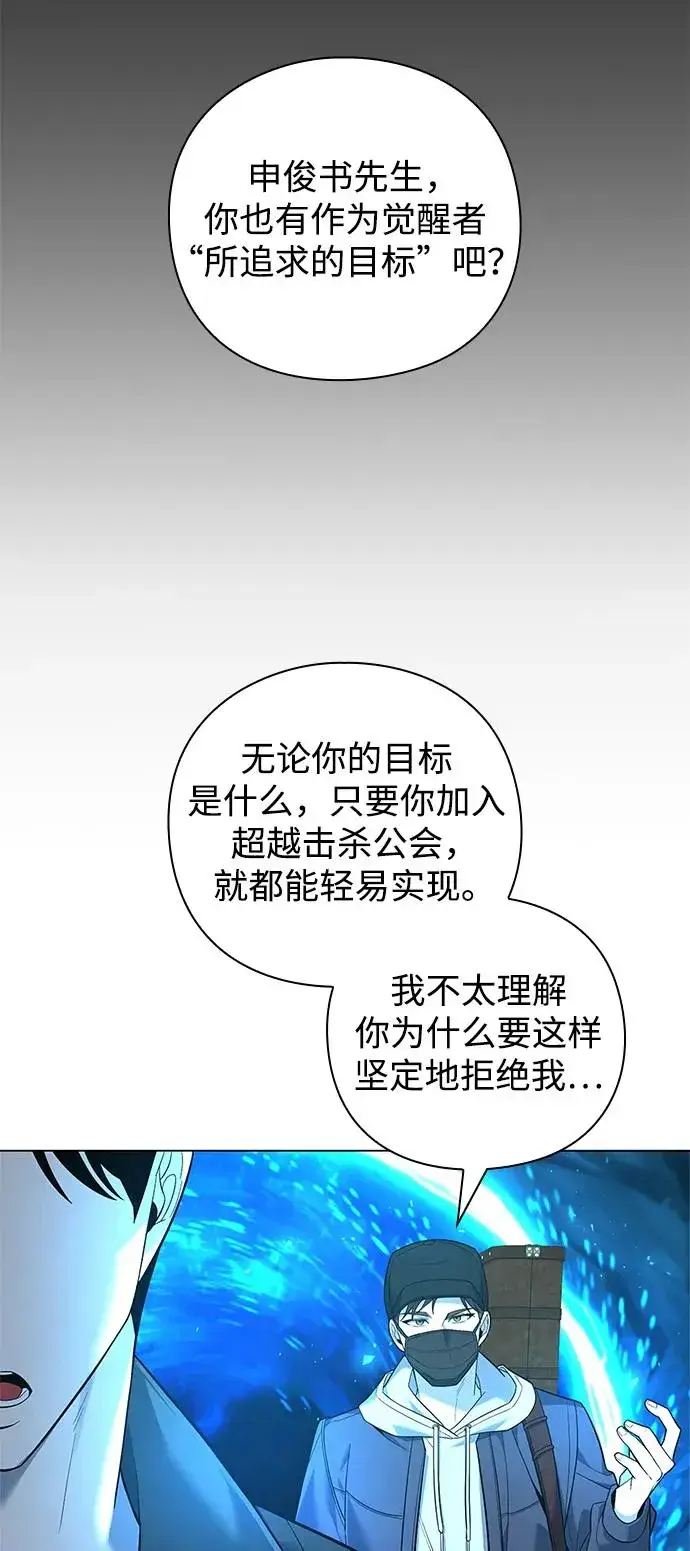 漫画《武器锻造者》第8话第17张图