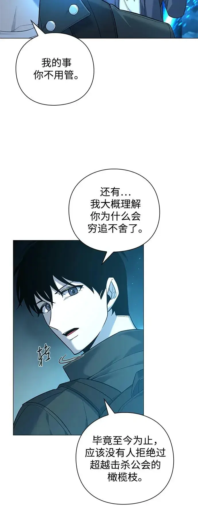 漫画《武器锻造者》第8话第18张图