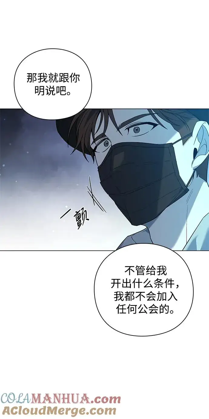 漫画《武器锻造者》第8话第19张图