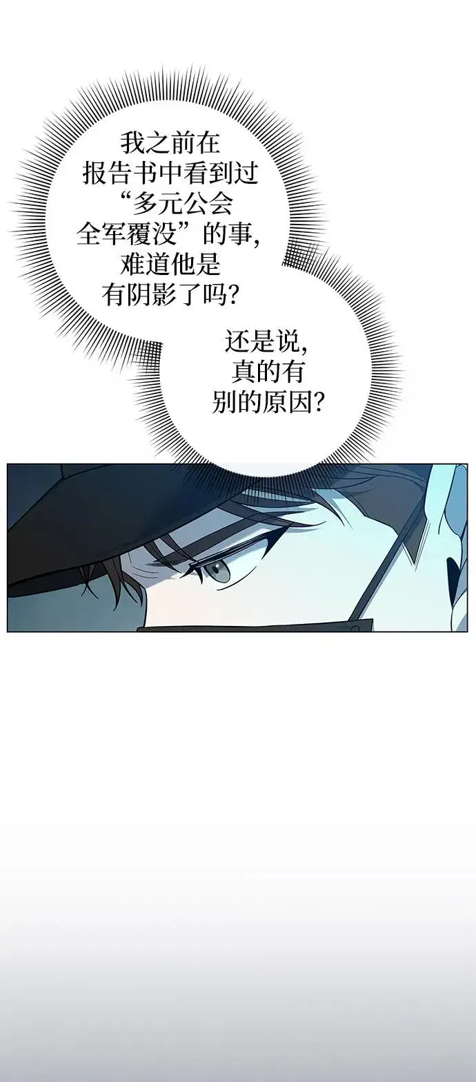 漫画《武器锻造者》第8话第21张图