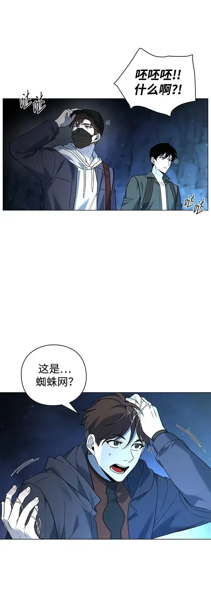 漫画《武器锻造者》第8话第26张图