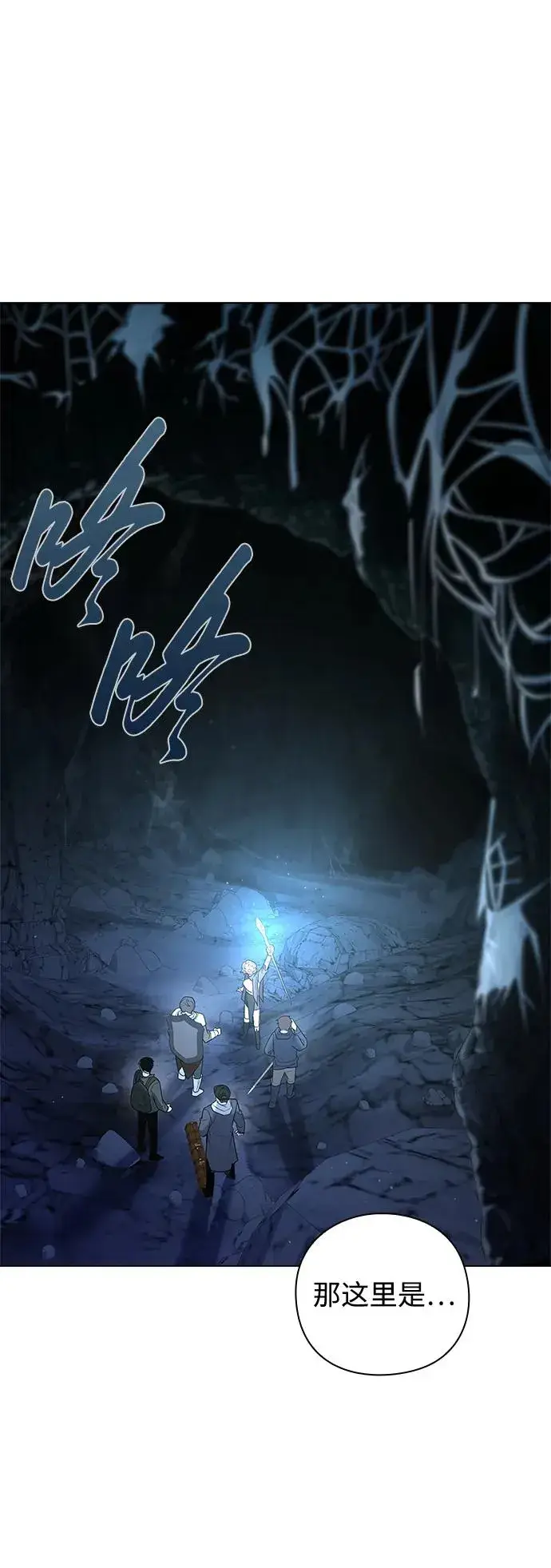 漫画《武器锻造者》第8话第27张图
