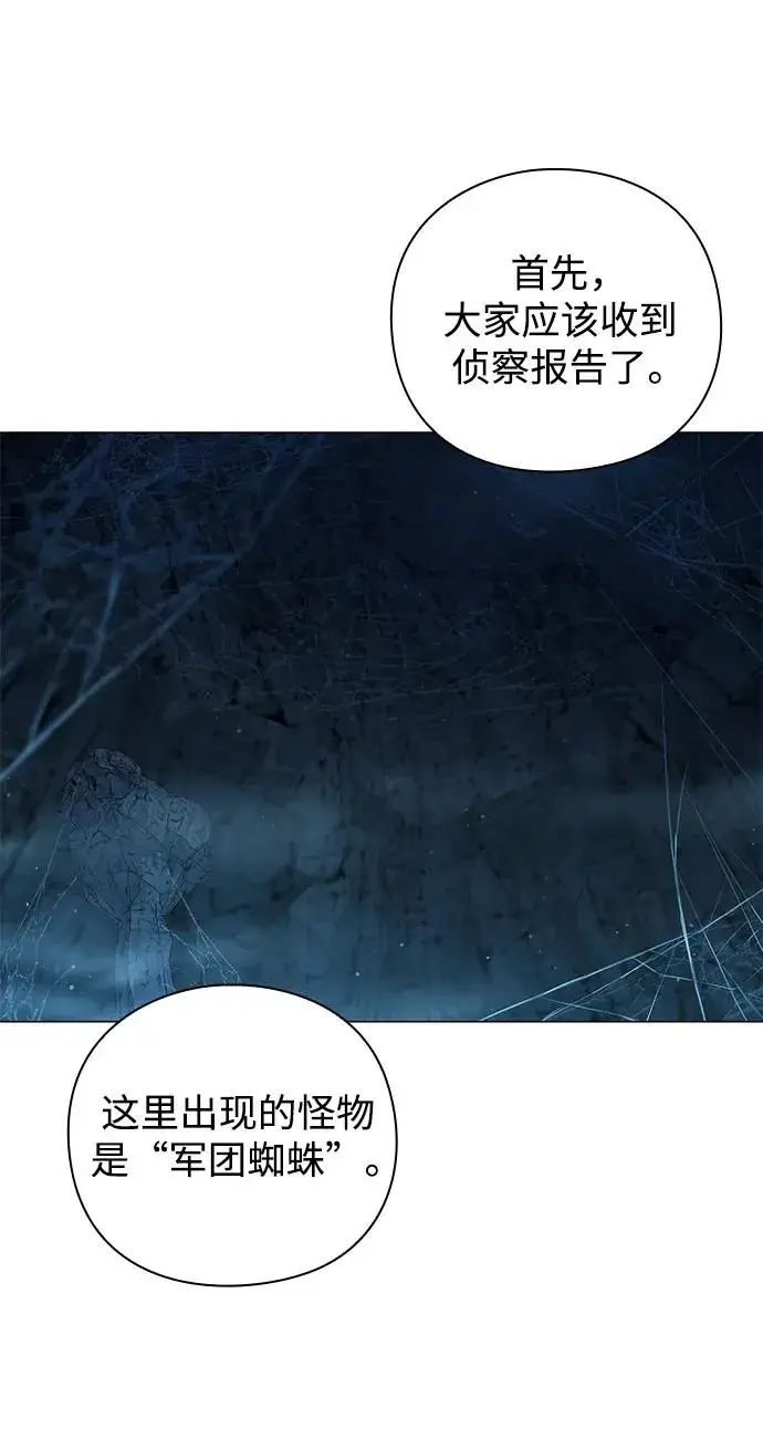 漫画《武器锻造者》第8话第29张图