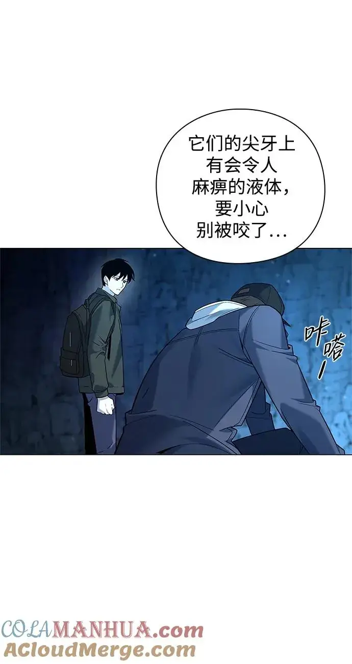 漫画《武器锻造者》第8话第31张图