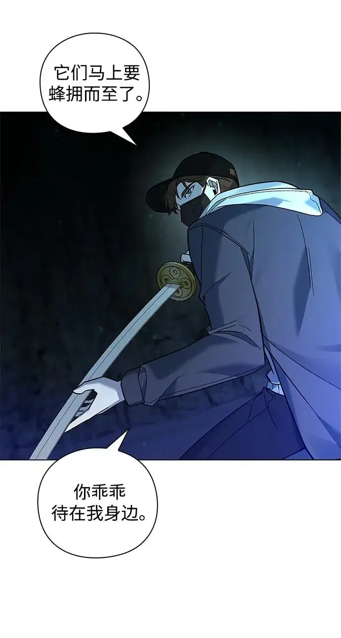 漫画《武器锻造者》第8话第32张图