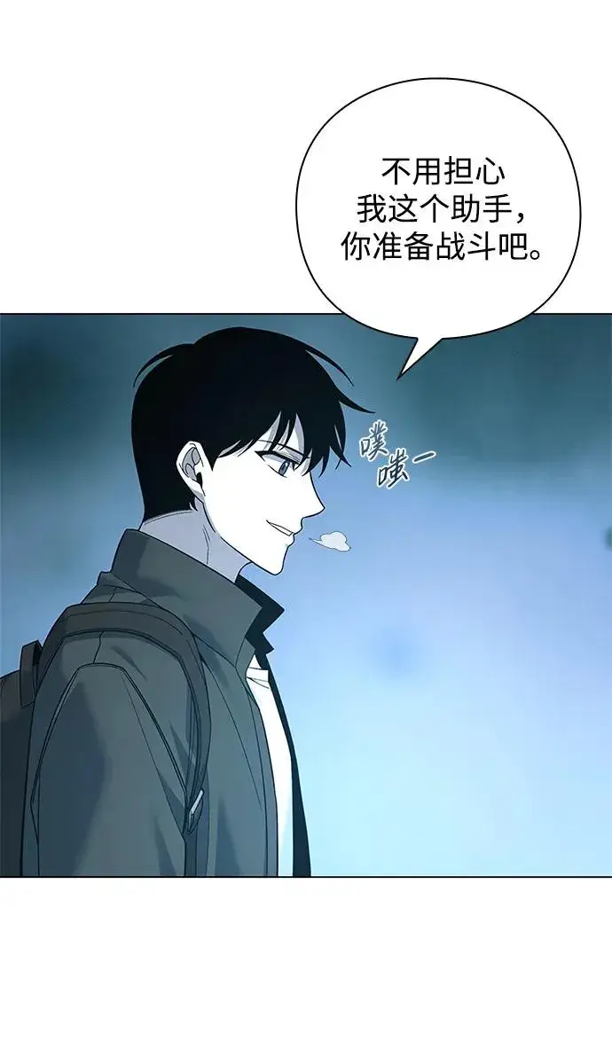 漫画《武器锻造者》第8话第33张图