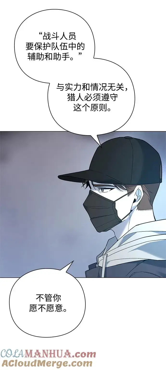 漫画《武器锻造者》第8话第34张图