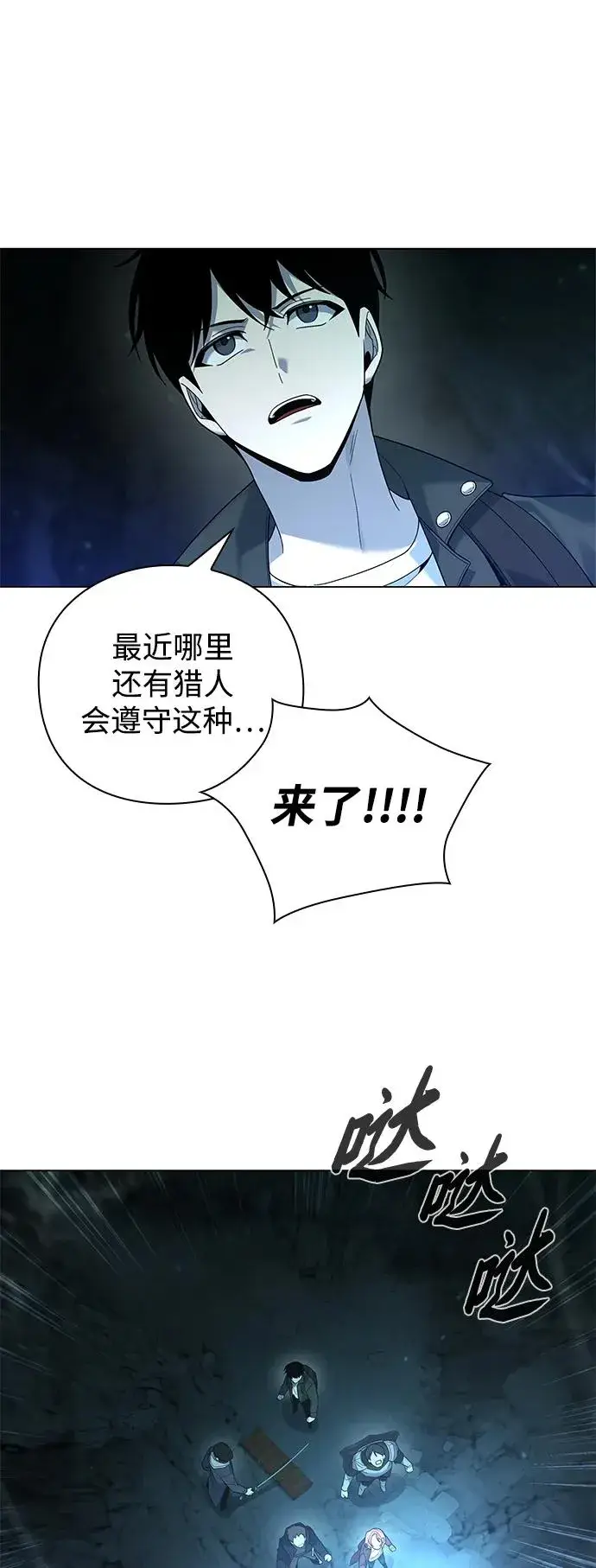 漫画《武器锻造者》第8话第35张图