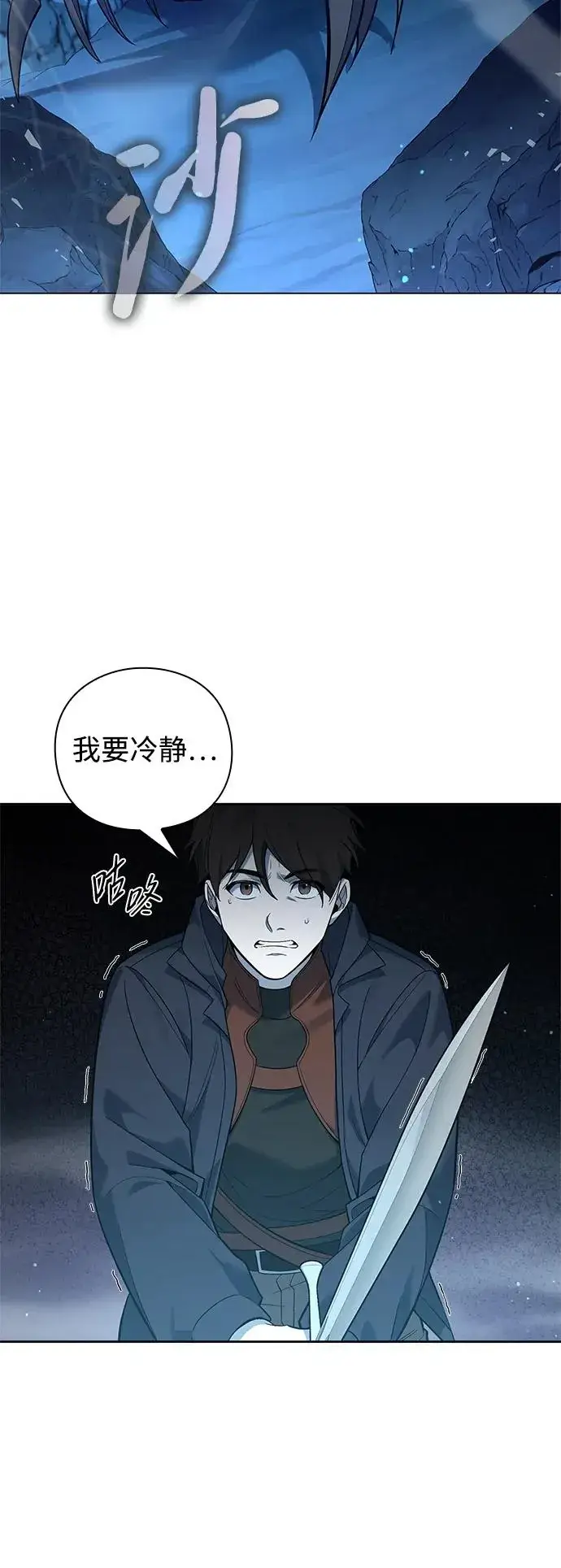 漫画《武器锻造者》第8话第38张图