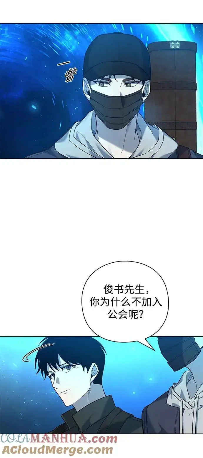 漫画《武器锻造者》第8话第4张图