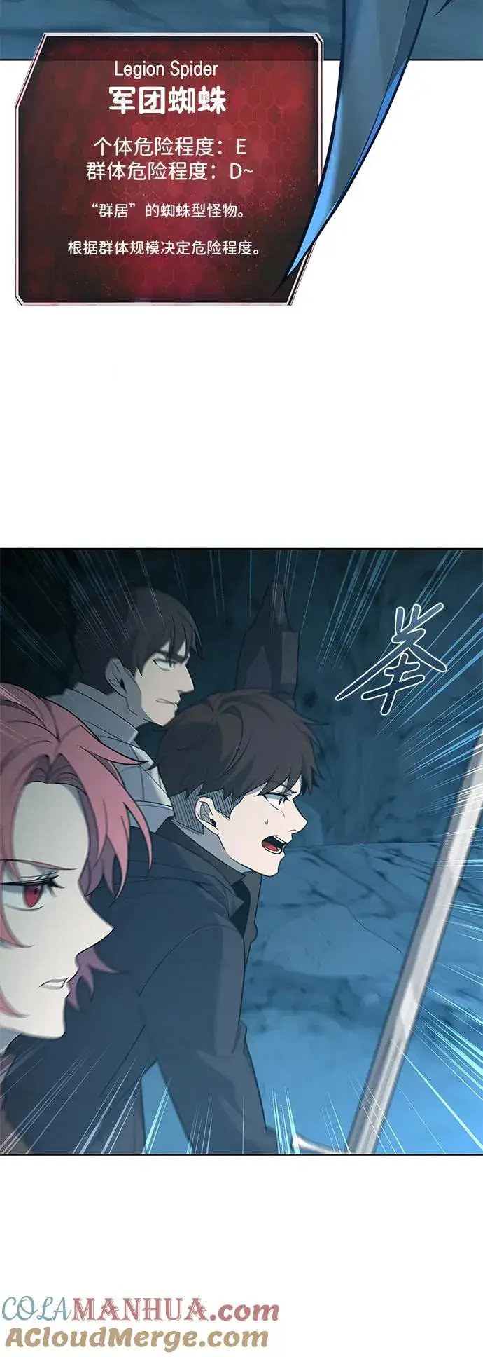 漫画《武器锻造者》第8话第40张图
