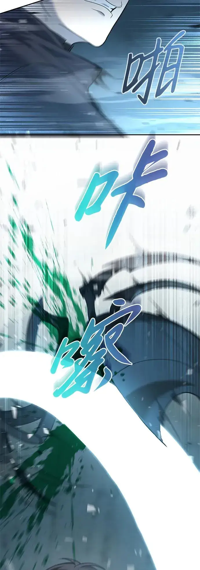漫画《武器锻造者》第8话第44张图