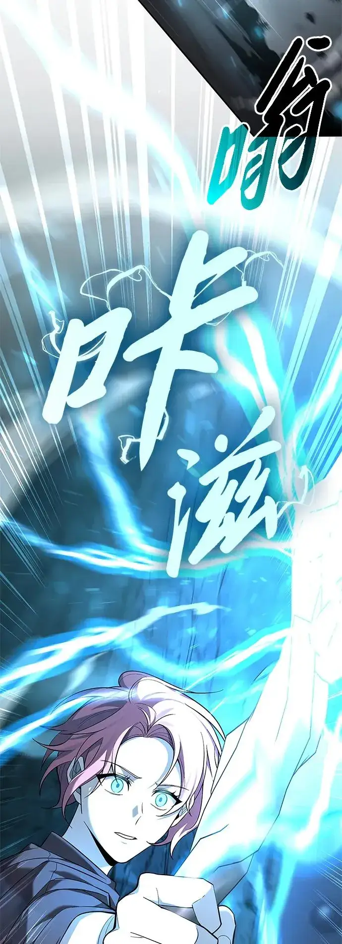 漫画《武器锻造者》第8话第48张图