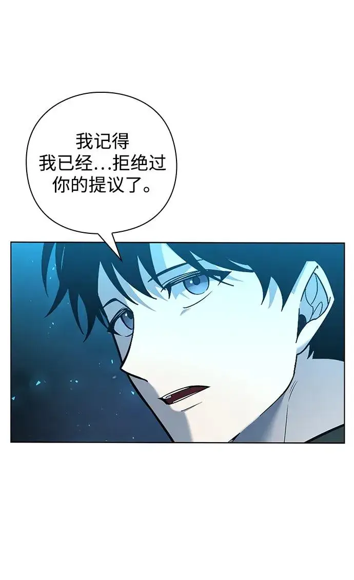 漫画《武器锻造者》第8话第5张图