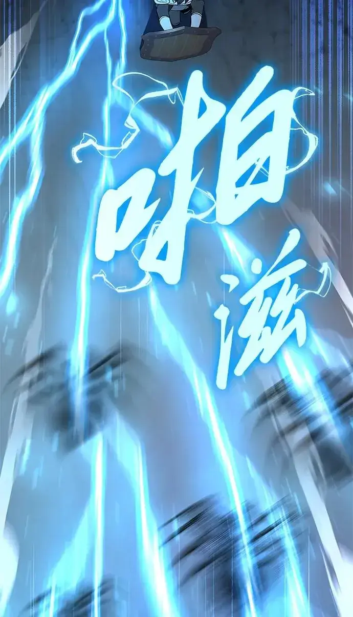 漫画《武器锻造者》第8话第50张图