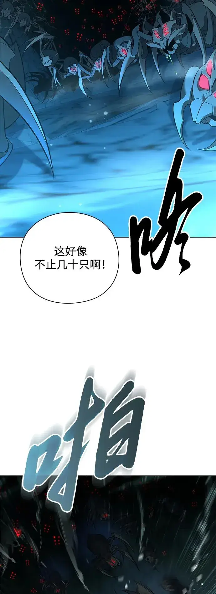 漫画《武器锻造者》第8话第54张图