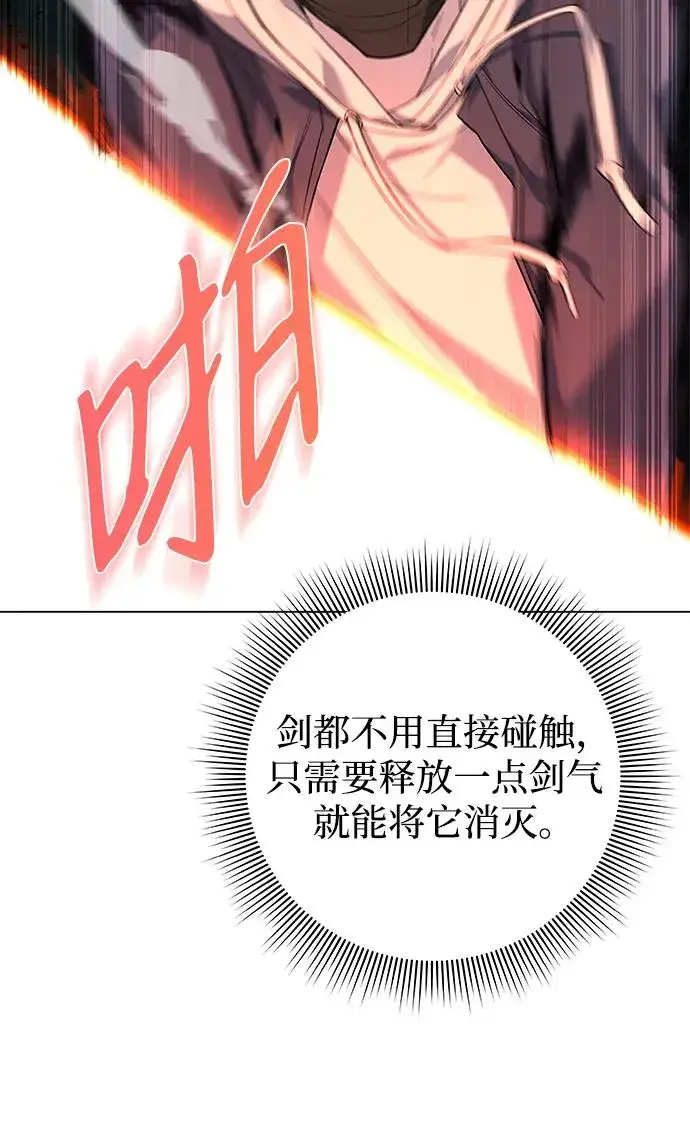 漫画《武器锻造者》第8话第60张图