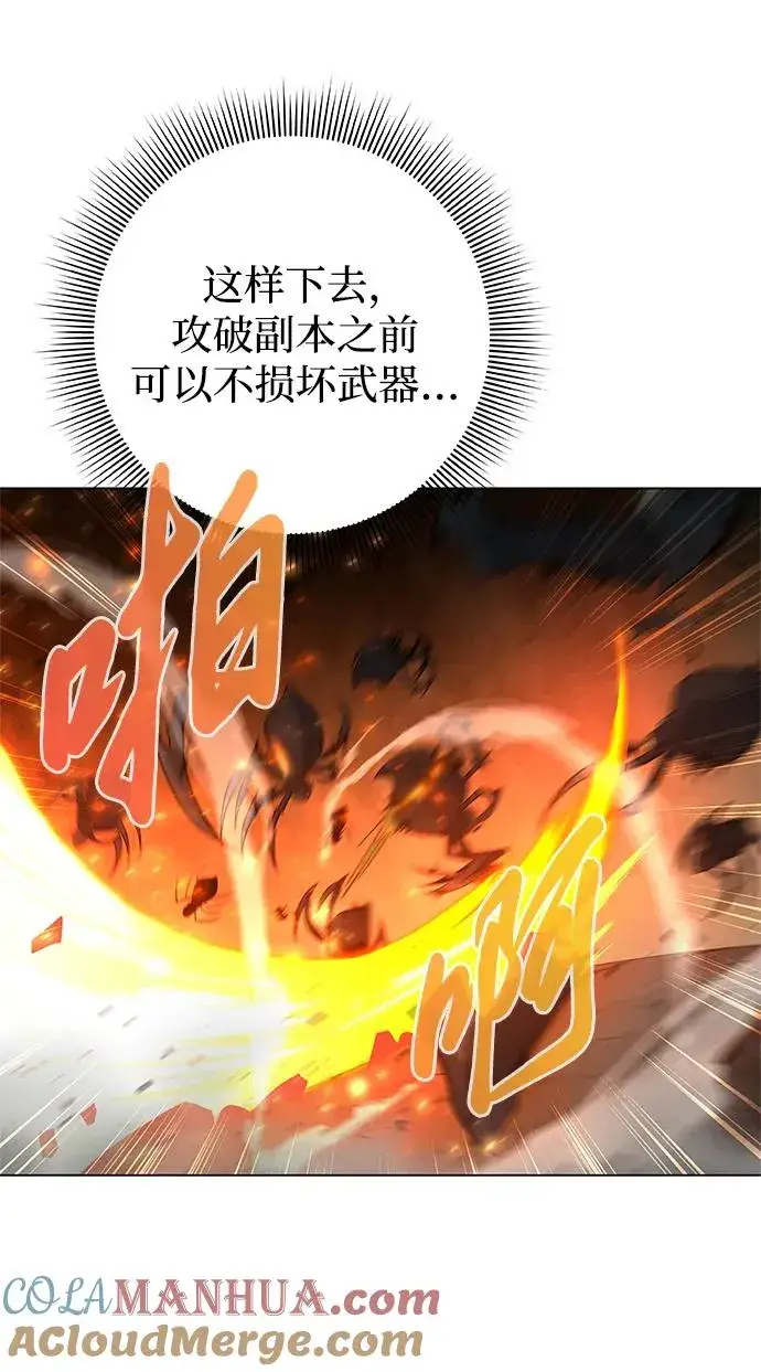 漫画《武器锻造者》第8话第61张图