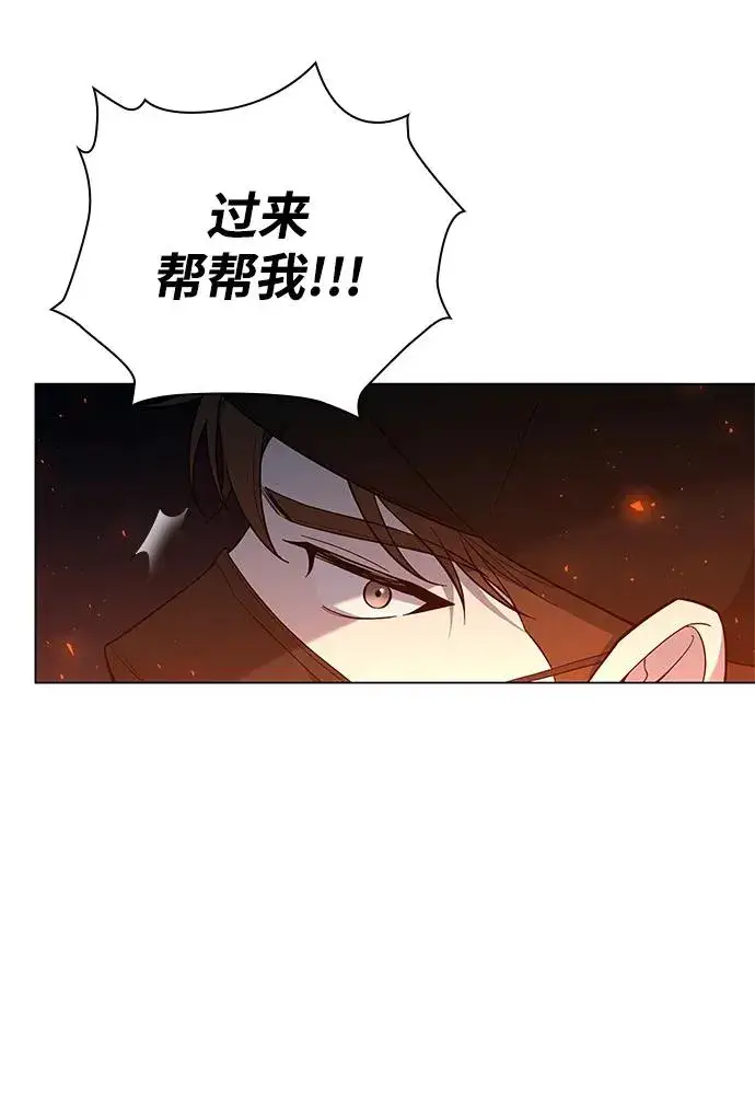 漫画《武器锻造者》第8话第62张图