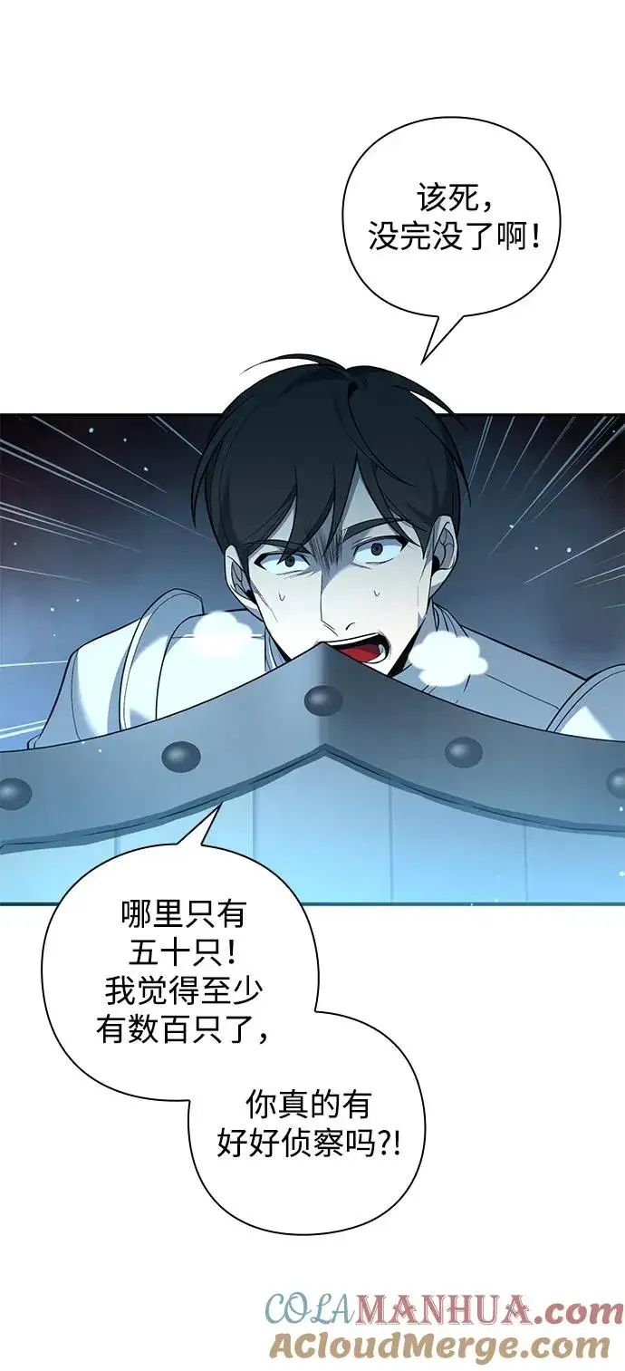 漫画《武器锻造者》第8话第64张图