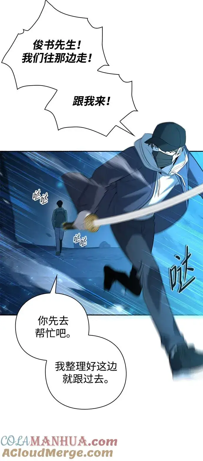 漫画《武器锻造者》第8话第67张图