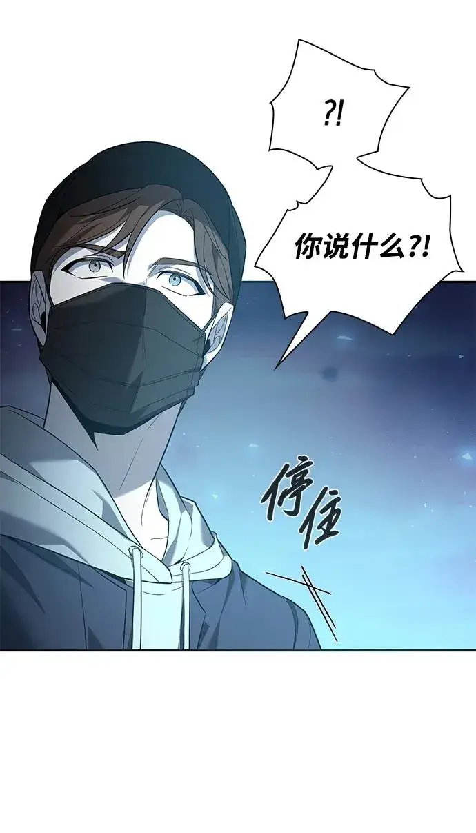 漫画《武器锻造者》第8话第68张图