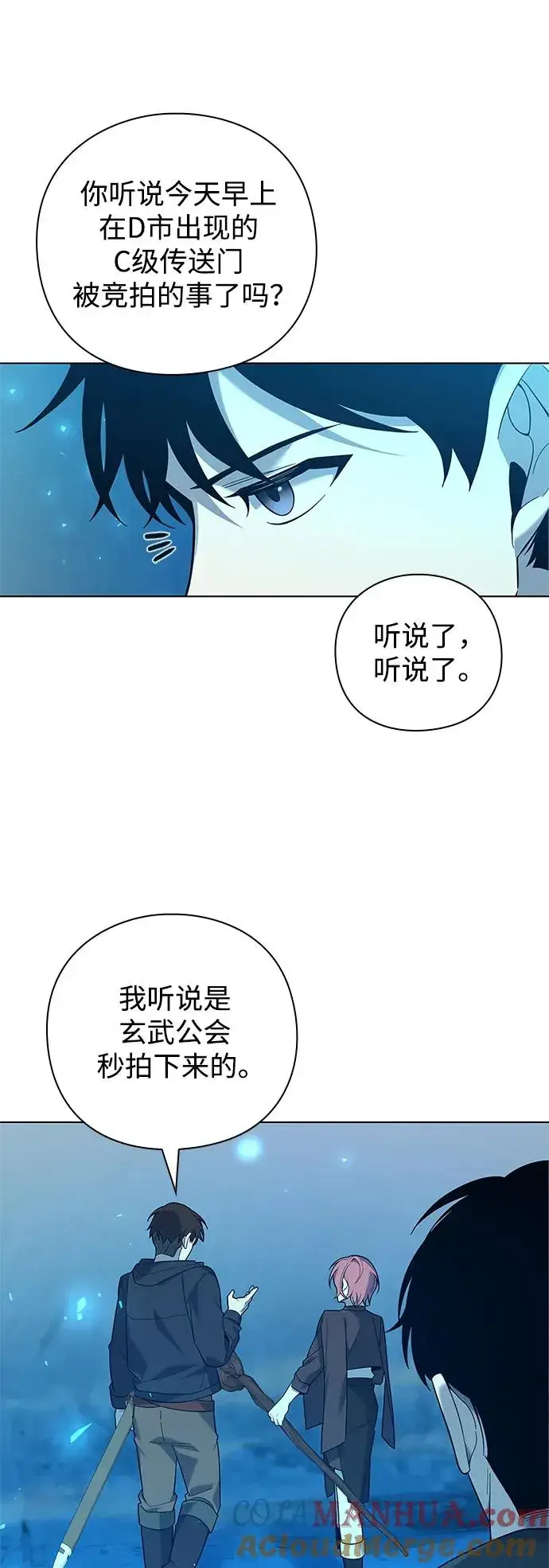 漫画《武器锻造者》第8话第7张图