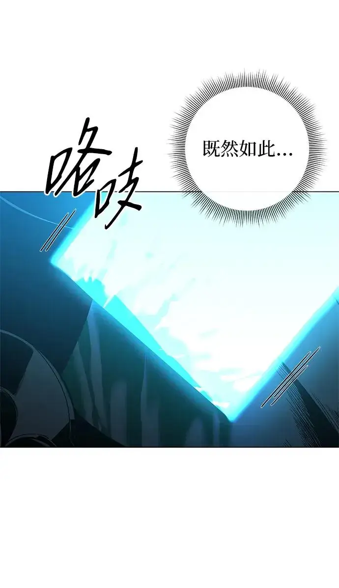 漫画《武器锻造者》第8话第78张图