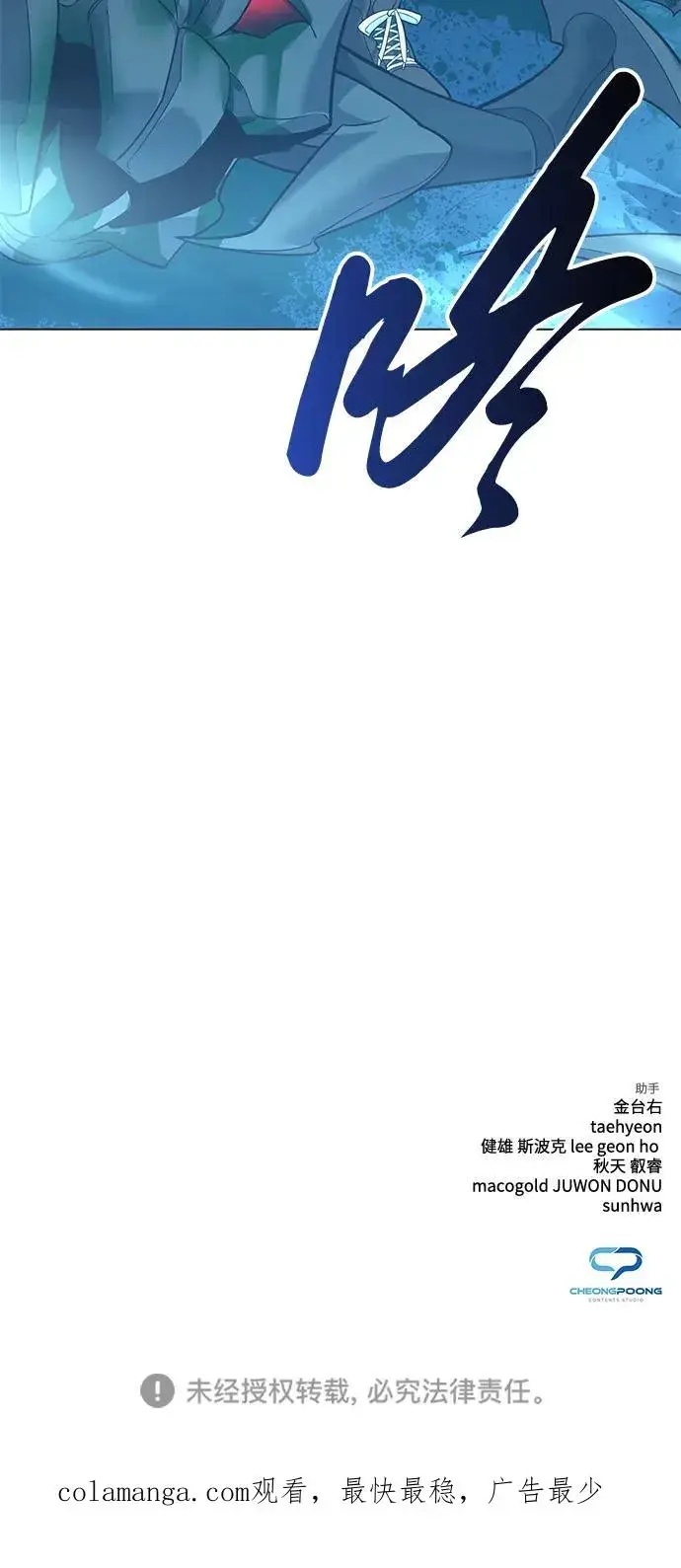漫画《武器锻造者》第8话第95张图