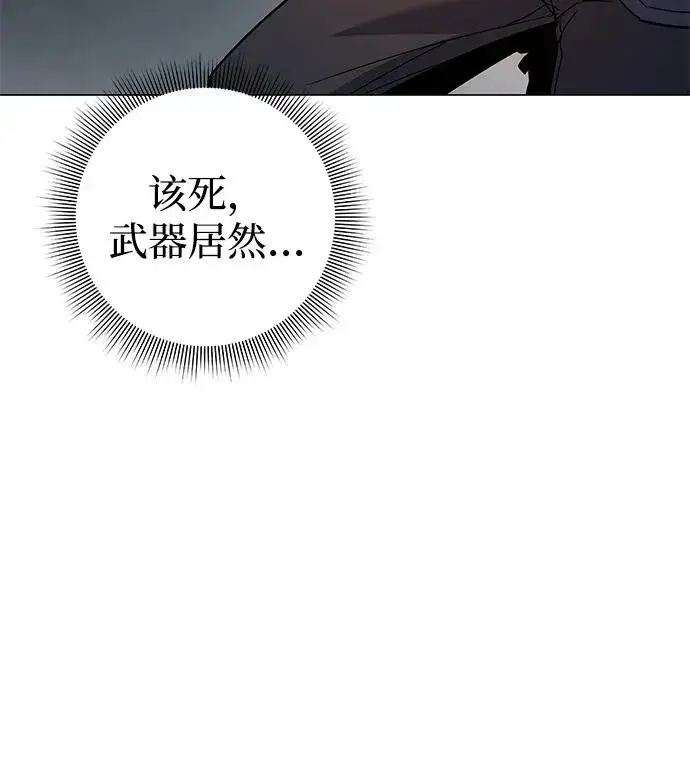 《武器锻造者》第9话图107