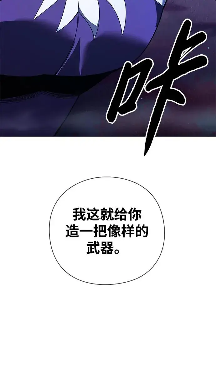 《武器锻造者》第9话图115