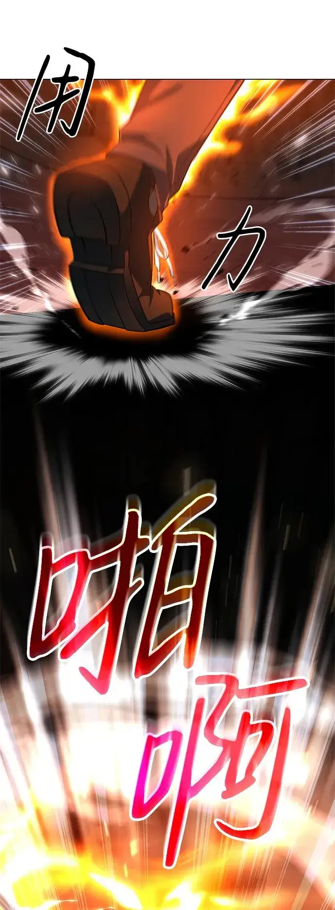 《武器锻造者》第9话图15