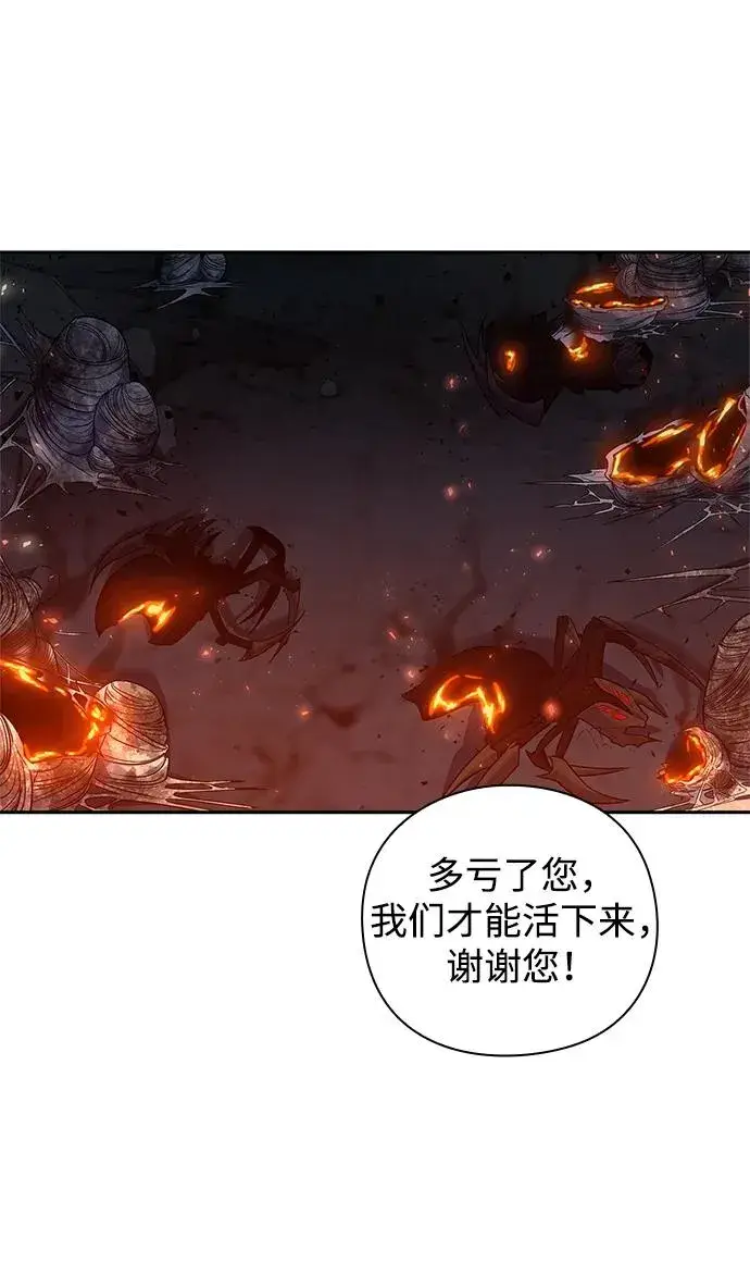《武器锻造者》第9话图19