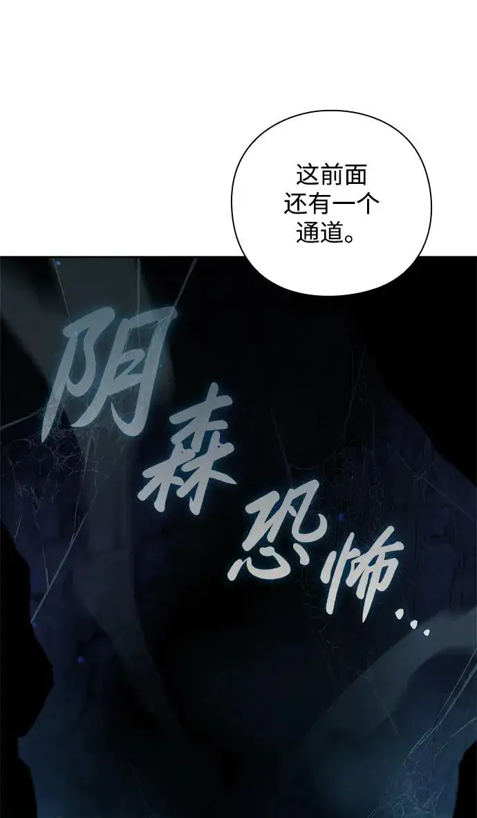 《武器锻造者》第9话图27