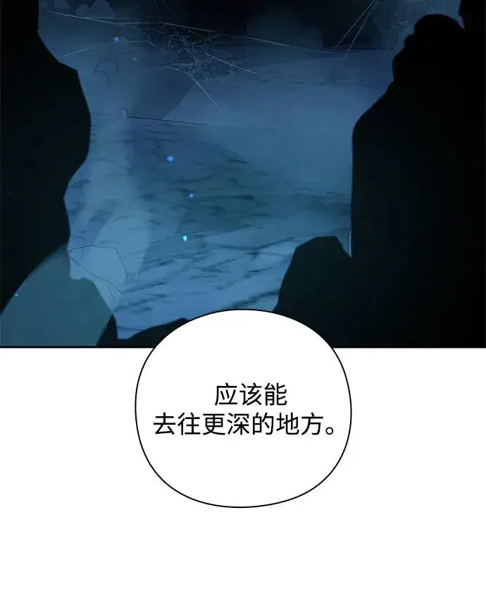 《武器锻造者》第9话图28
