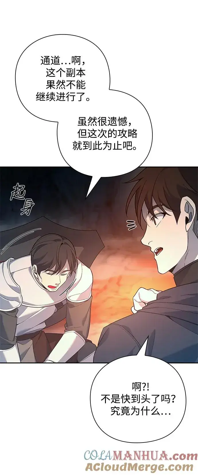 《武器锻造者》第9话图29