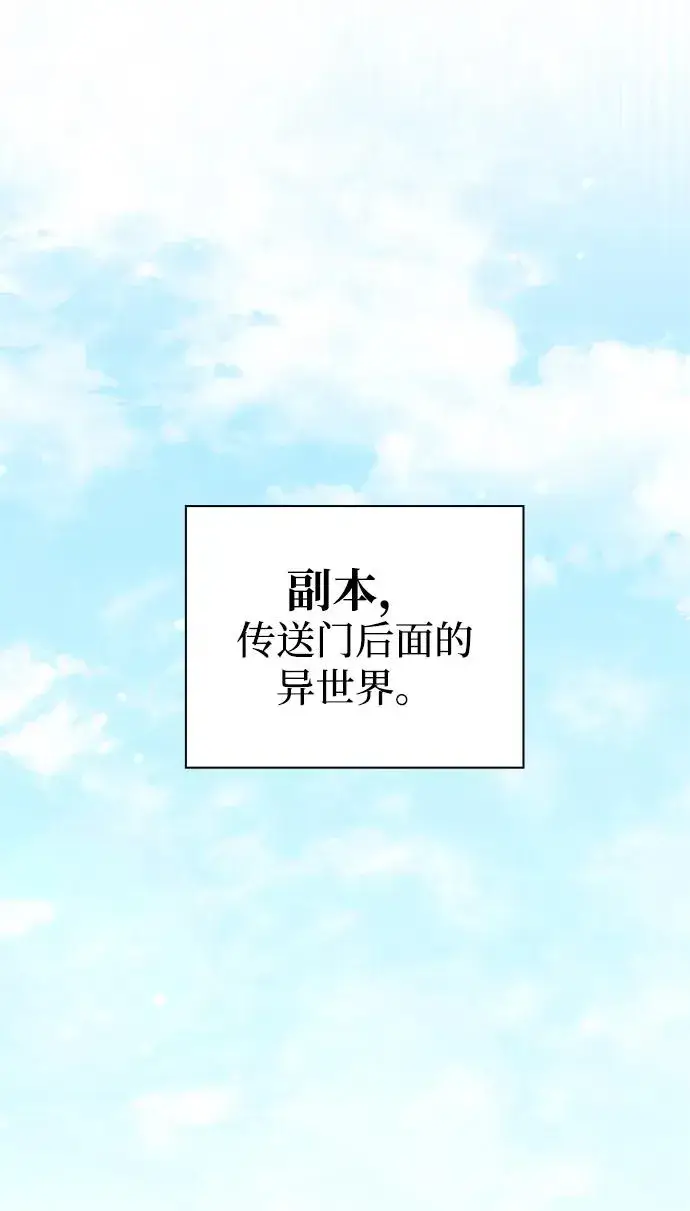 《武器锻造者》第9话图31